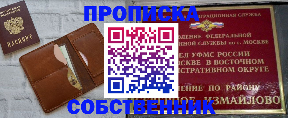 прописка иностранных граждан в Тимашёвске