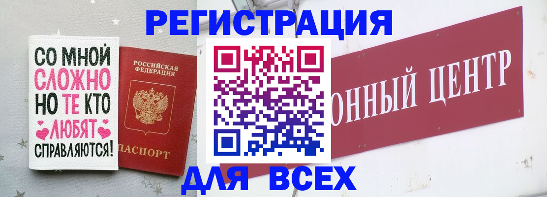 где прописаться в Тимашёвске