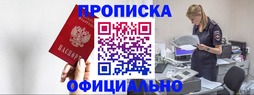 регистрация для школы в Тимашёвске