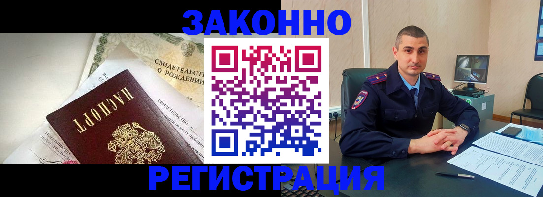 временная регистрация поиск в Тимашёвске