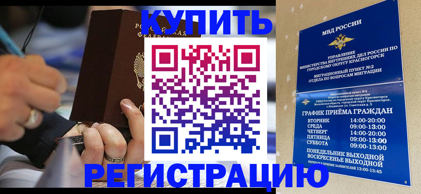регистрация для школы в Тимашёвске