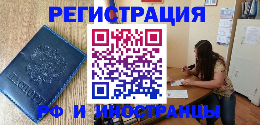 миграционный учет в Тимашёвске